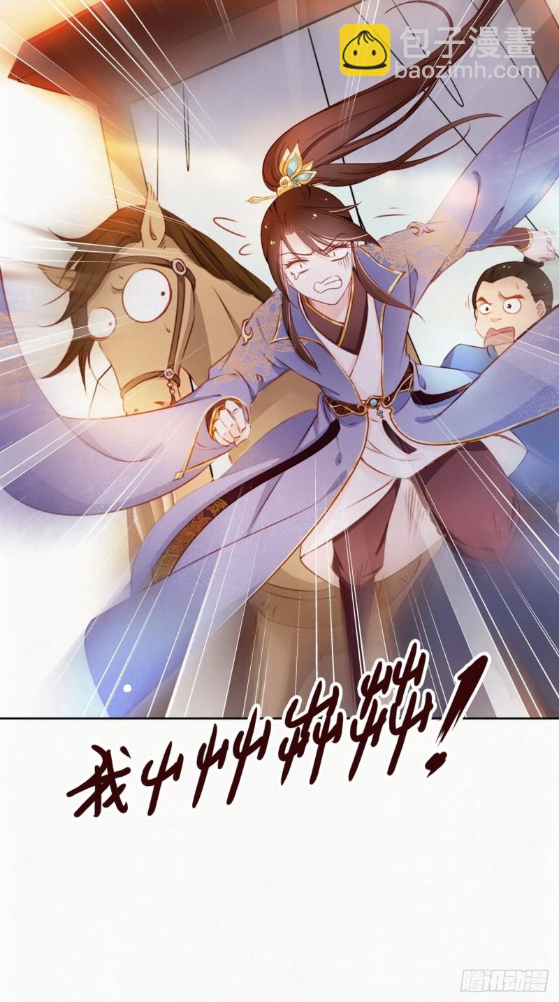 她成了病嬌君王的白月光 - 001 坑爹的賤系統(2/2) - 5