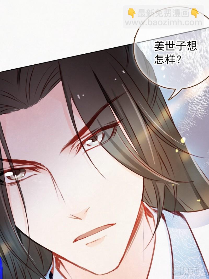 她成了病嬌君王的白月光 - 001 坑爹的賤系統(2/2) - 4