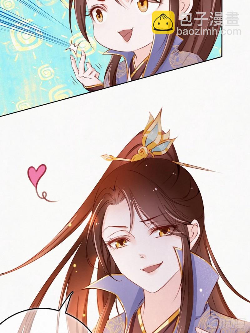 她成了病嬌君王的白月光 - 001 坑爹的賤系統(2/2) - 4