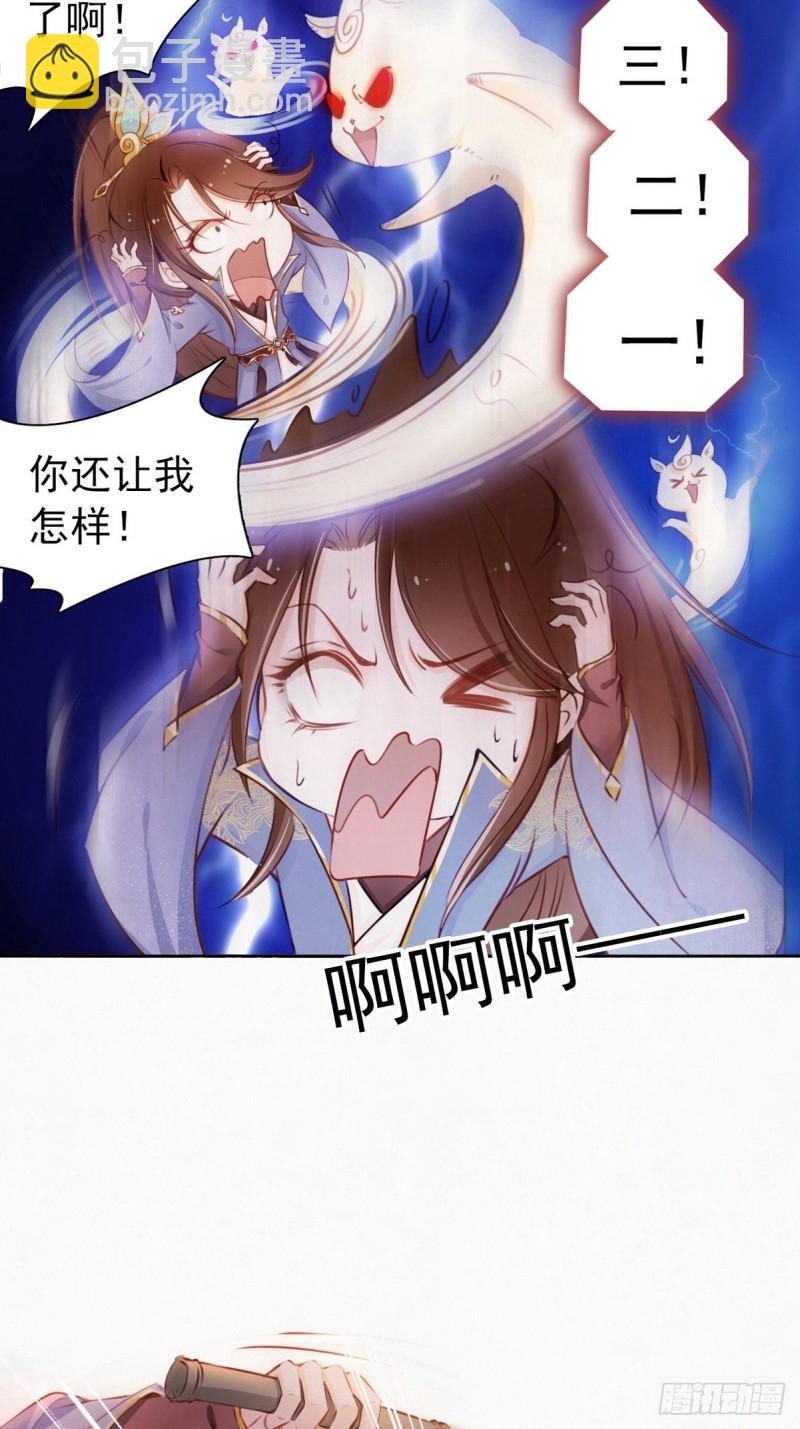 她成了病嬌君王的白月光 - 001 坑爹的賤系統(2/2) - 2