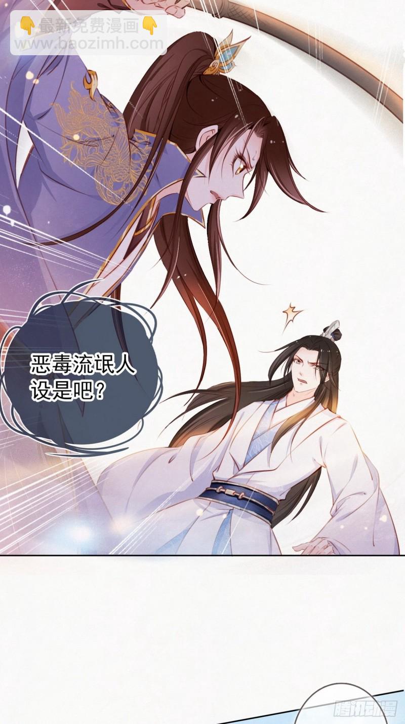 她成了病嬌君王的白月光 - 001 坑爹的賤系統(2/2) - 3