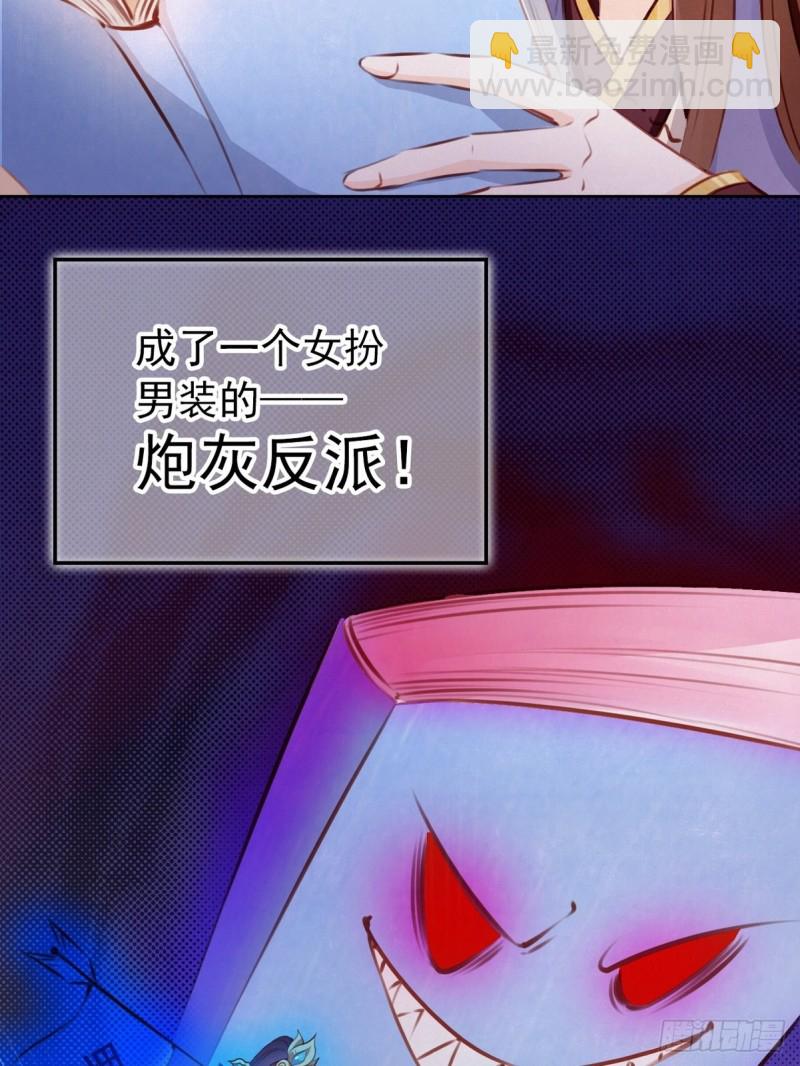 她成了病嬌君王的白月光 - 001 坑爹的賤系統(1/2) - 1