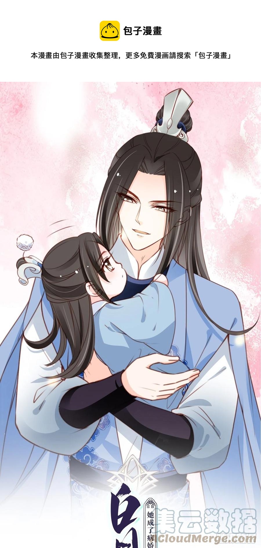 她成了病嬌君王的白月光 - 104 身份暴露 - 1