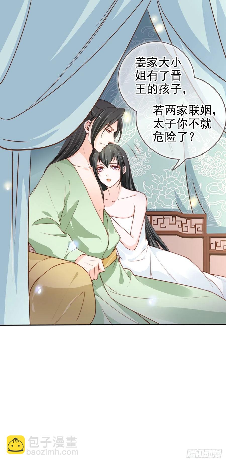 她成了病嬌君王的白月光 - 104 身份暴露 - 4