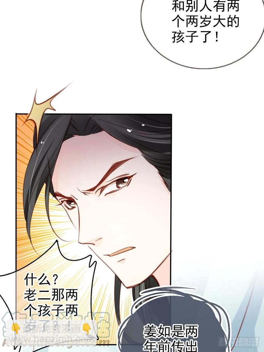 她成了病嬌君王的白月光 - 104 身份暴露 - 6