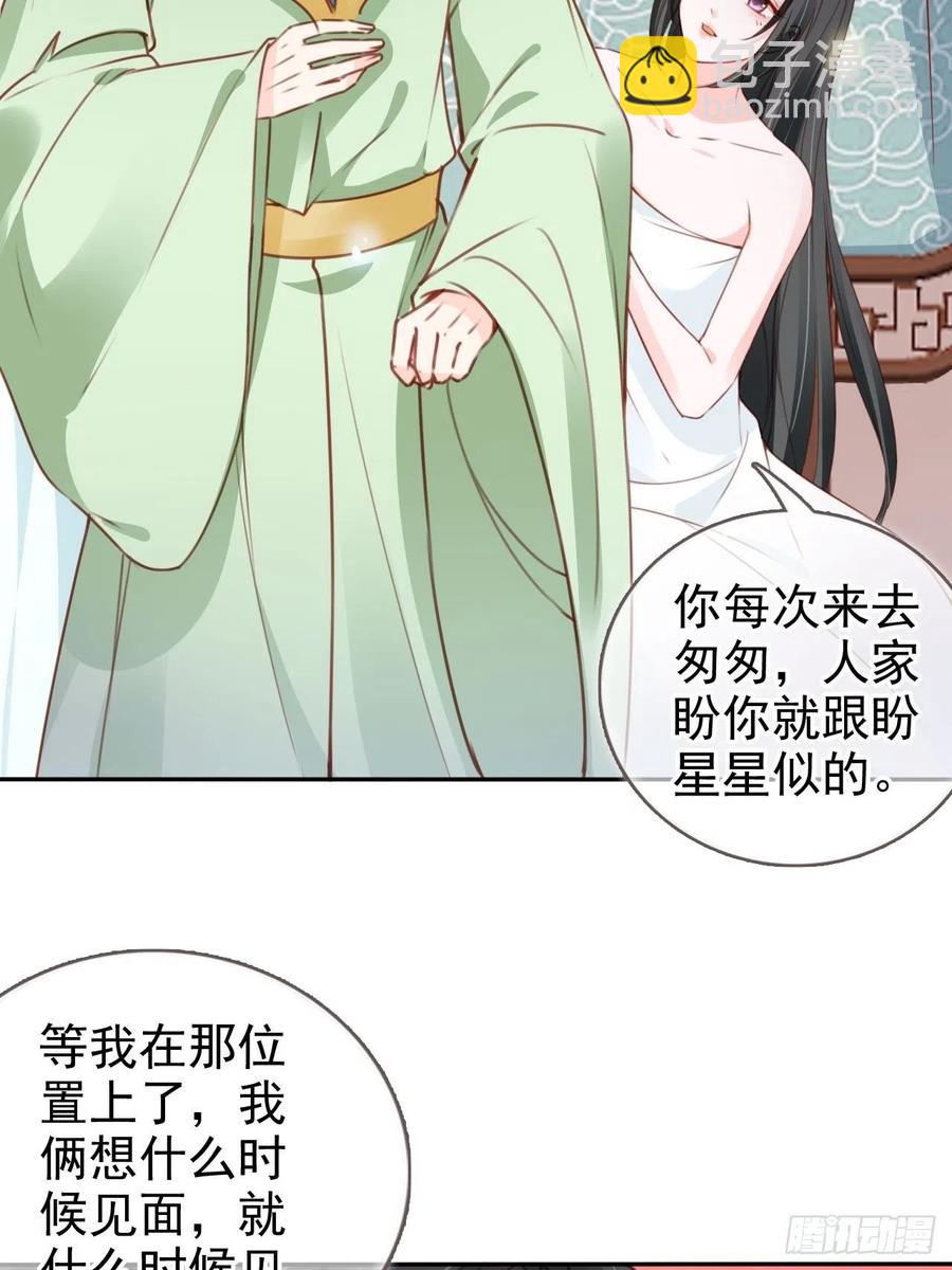 她成了病嬌君王的白月光 - 104 身份暴露 - 1