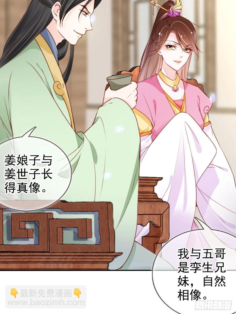 她成了病嬌君王的白月光 - 104 身份暴露 - 4