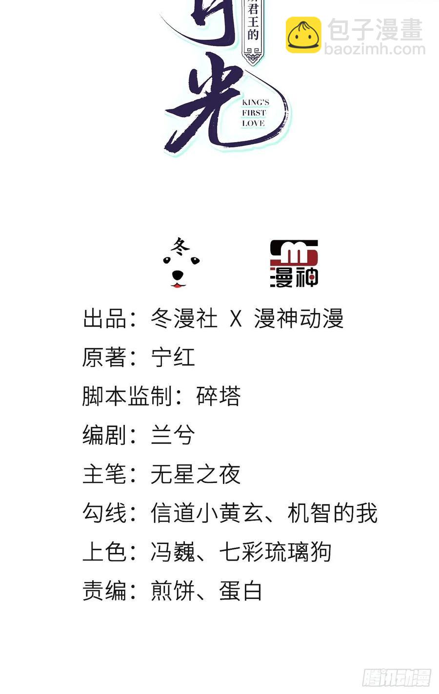 她成了病嬌君王的白月光 - 104 身份暴露 - 2