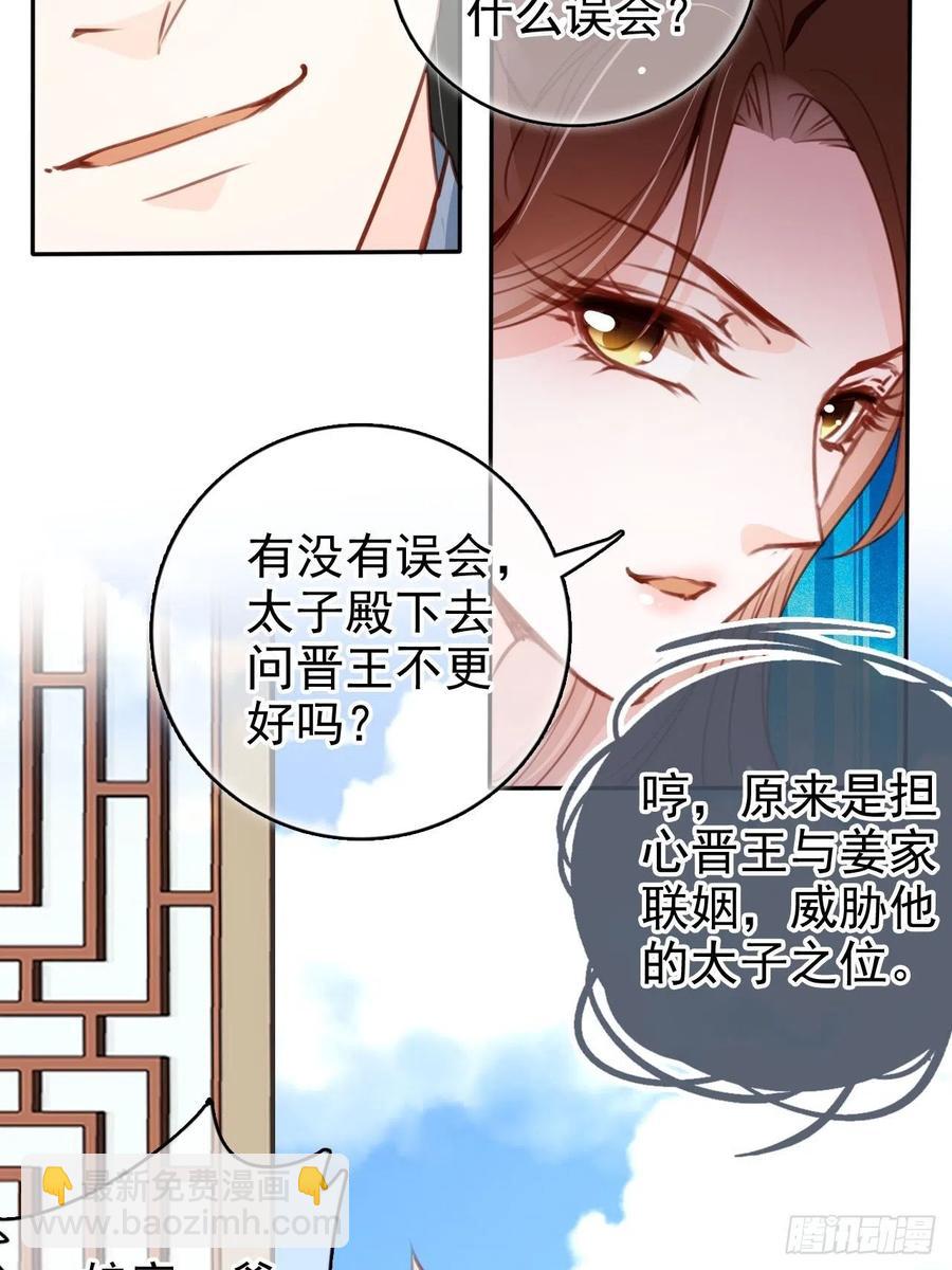 她成了病嬌君王的白月光 - 104 身份暴露 - 6