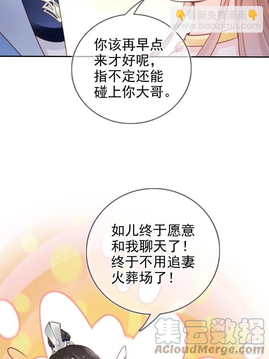 她成了病嬌君王的白月光 - 104 身份暴露 - 4