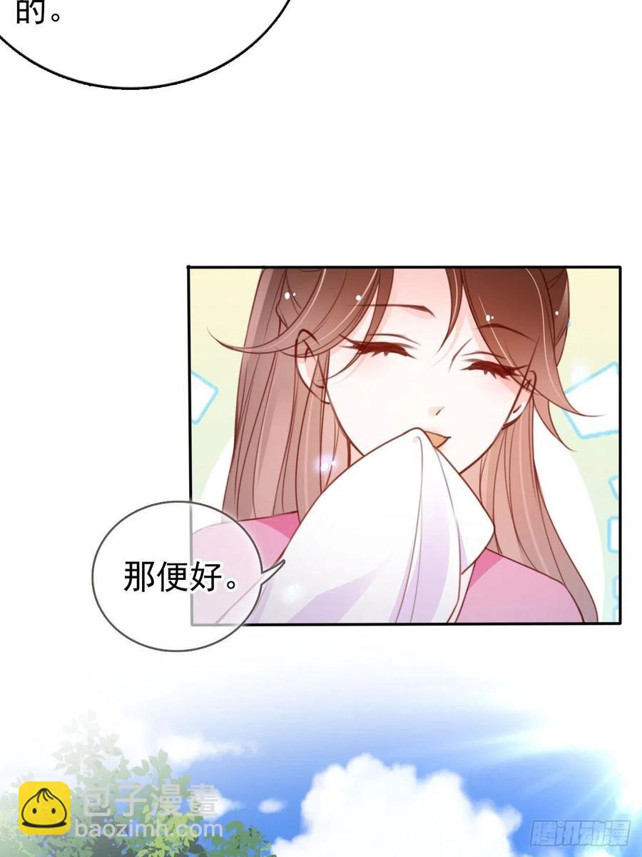 她成了病嬌君王的白月光 - 104 身份暴露 - 1