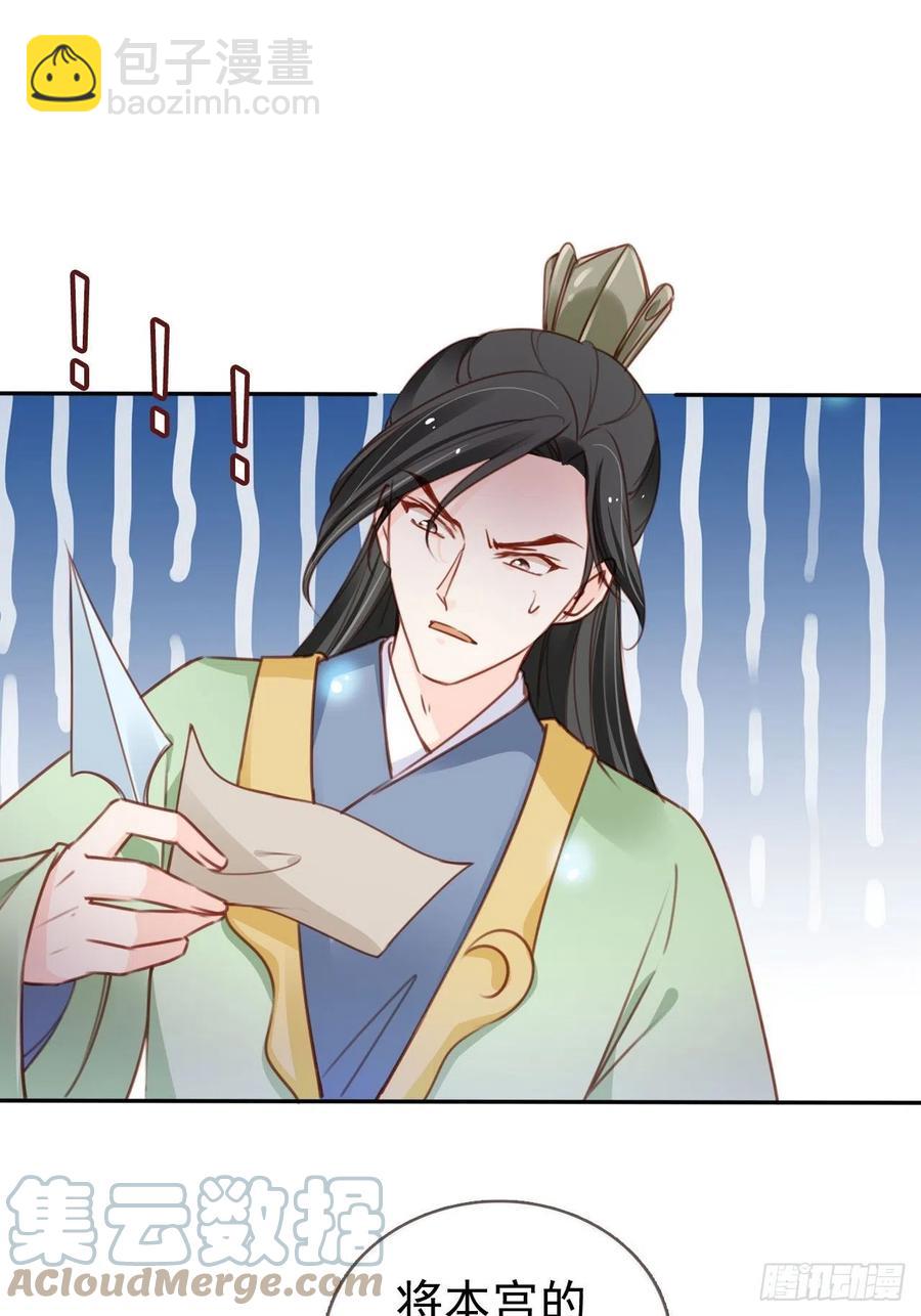 她成了病嬌君王的白月光 - 104 身份暴露 - 6