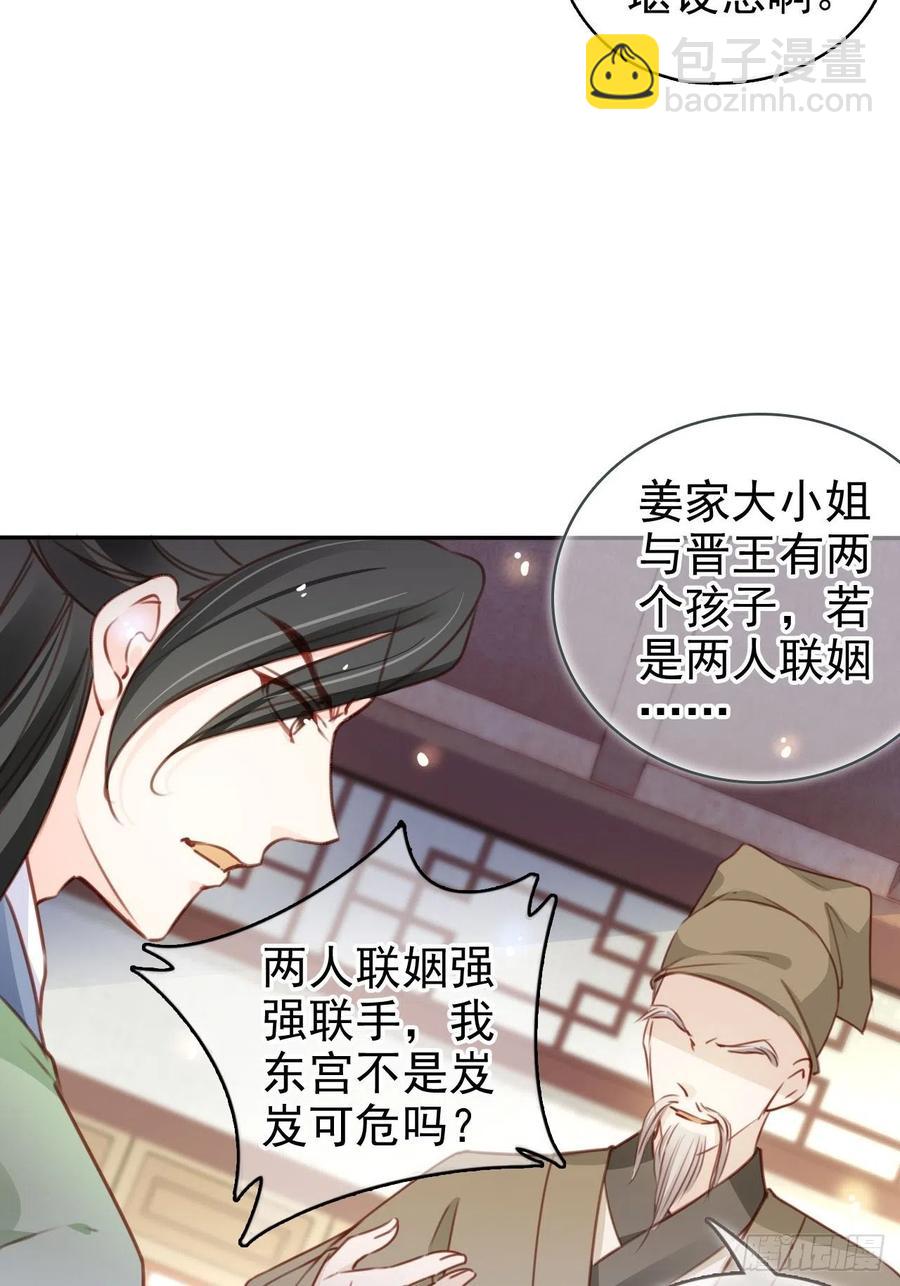 她成了病嬌君王的白月光 - 104 身份暴露 - 3