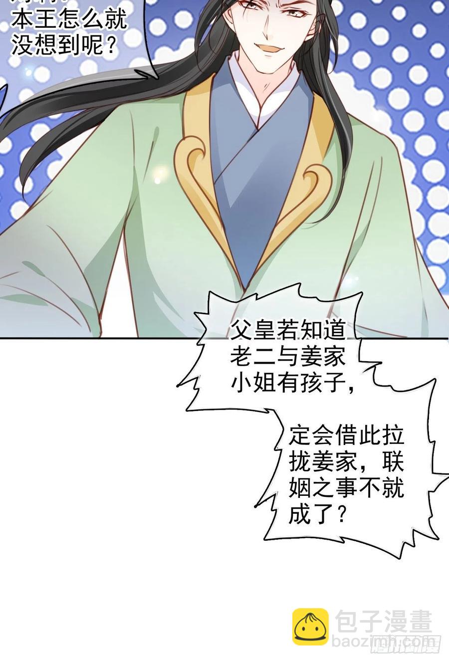 她成了病嬌君王的白月光 - 104 身份暴露 - 7