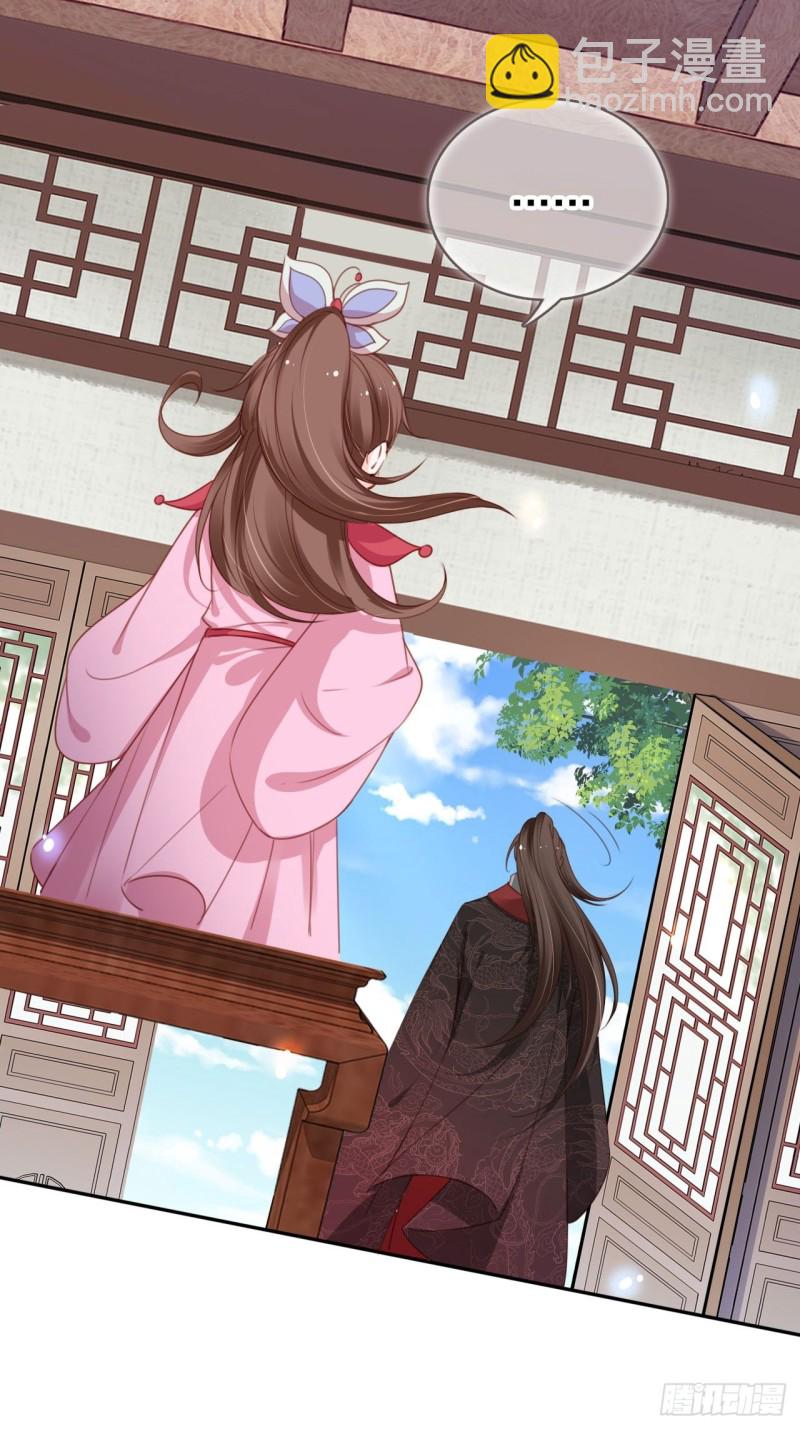 她成了病嬌君王的白月光 - 108 藍綠手手不親 - 3