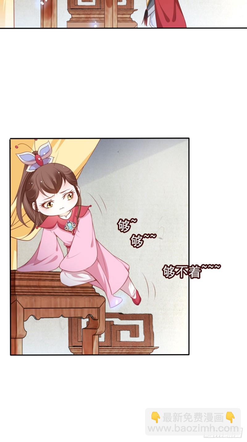 她成了病嬌君王的白月光 - 108 藍綠手手不親 - 1