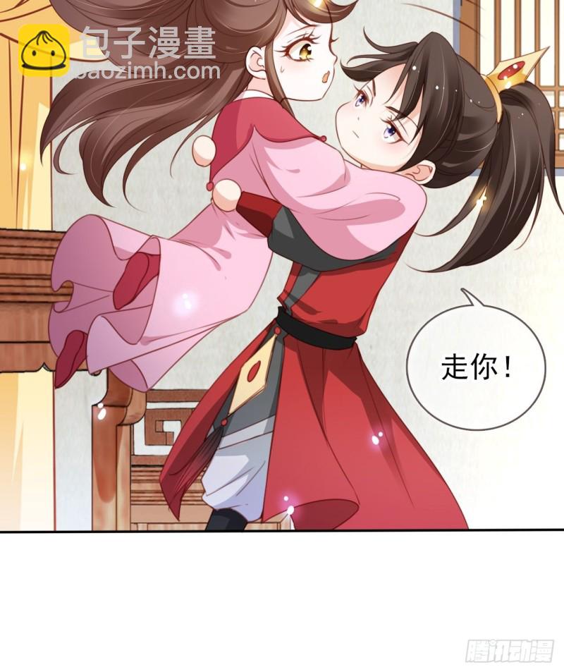 她成了病嬌君王的白月光 - 108 藍綠手手不親 - 6