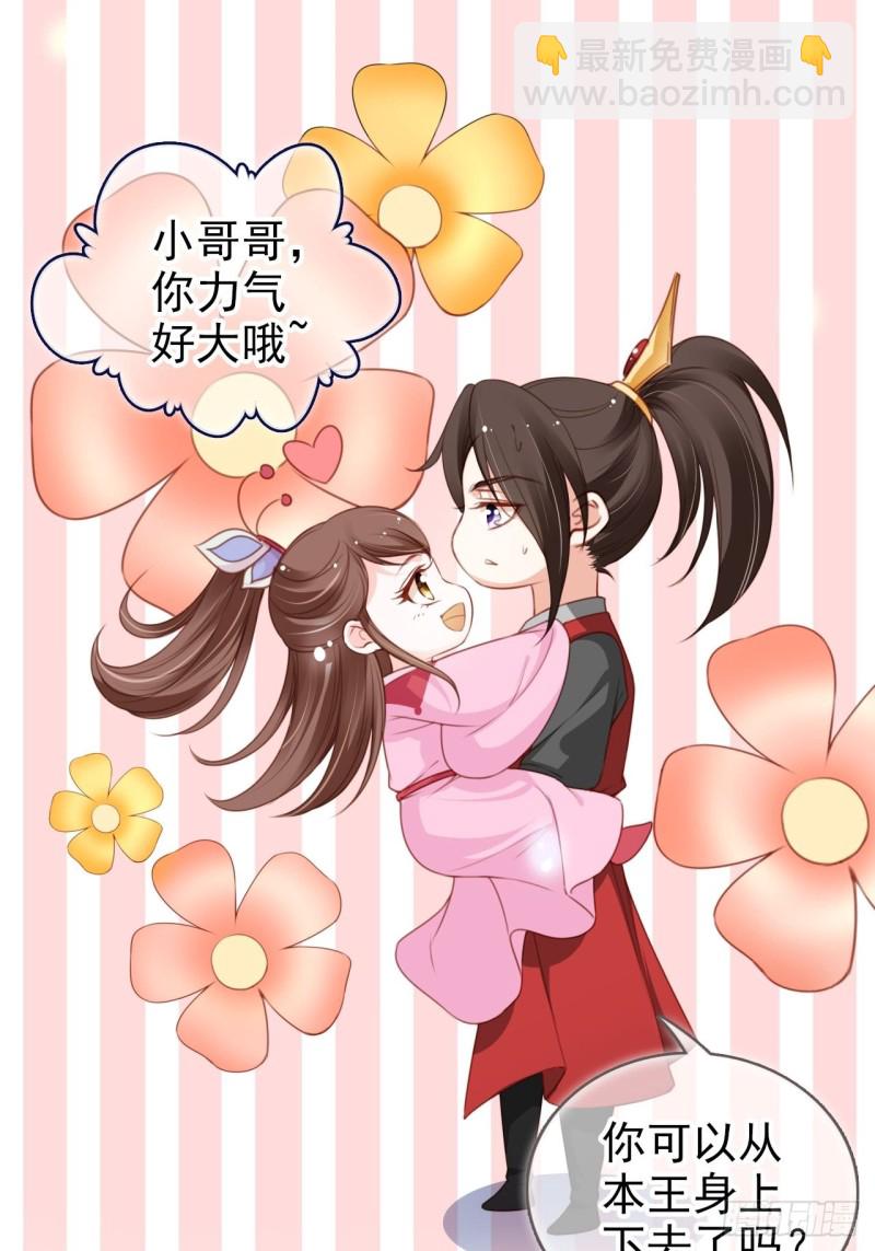 她成了病嬌君王的白月光 - 108 藍綠手手不親 - 7