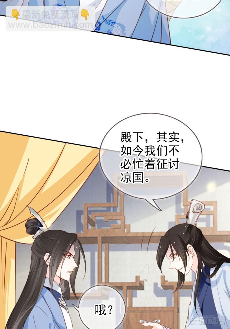 她成了病嬌君王的白月光 - 108 藍綠手手不親 - 1