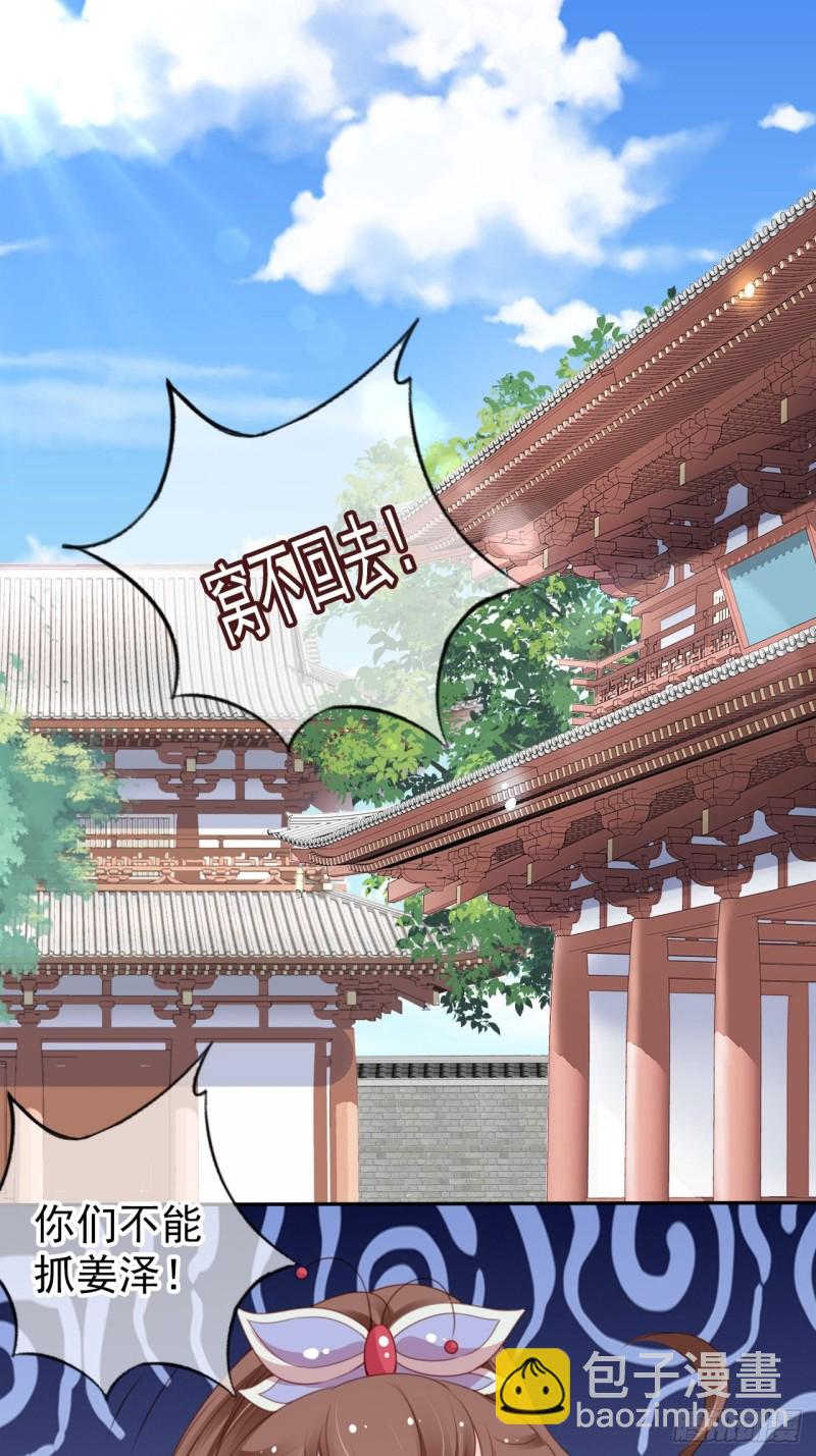 她成了病嬌君王的白月光 - 108 藍綠手手不親 - 3