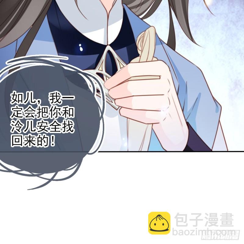 她成了病嬌君王的白月光 - 108 藍綠手手不親 - 4