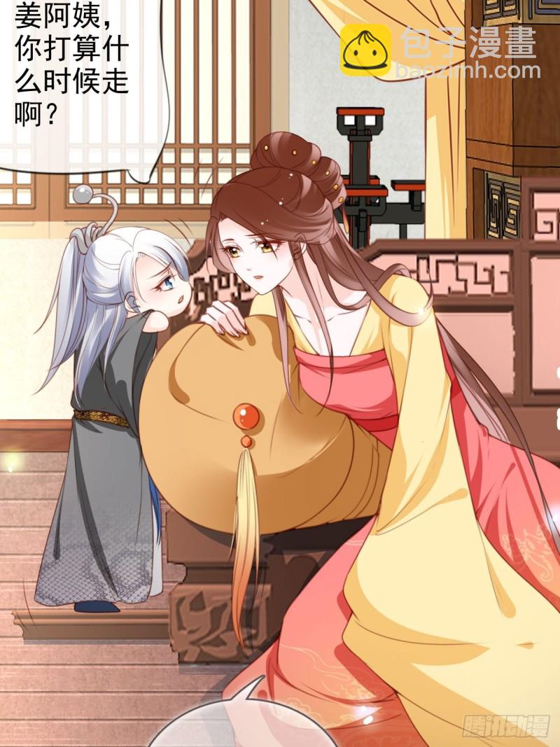 她成了病嬌君王的白月光 - 108 藍綠手手不親 - 6