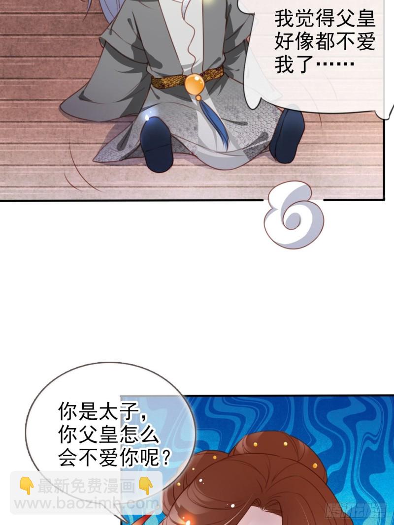 她成了病嬌君王的白月光 - 108 藍綠手手不親 - 1