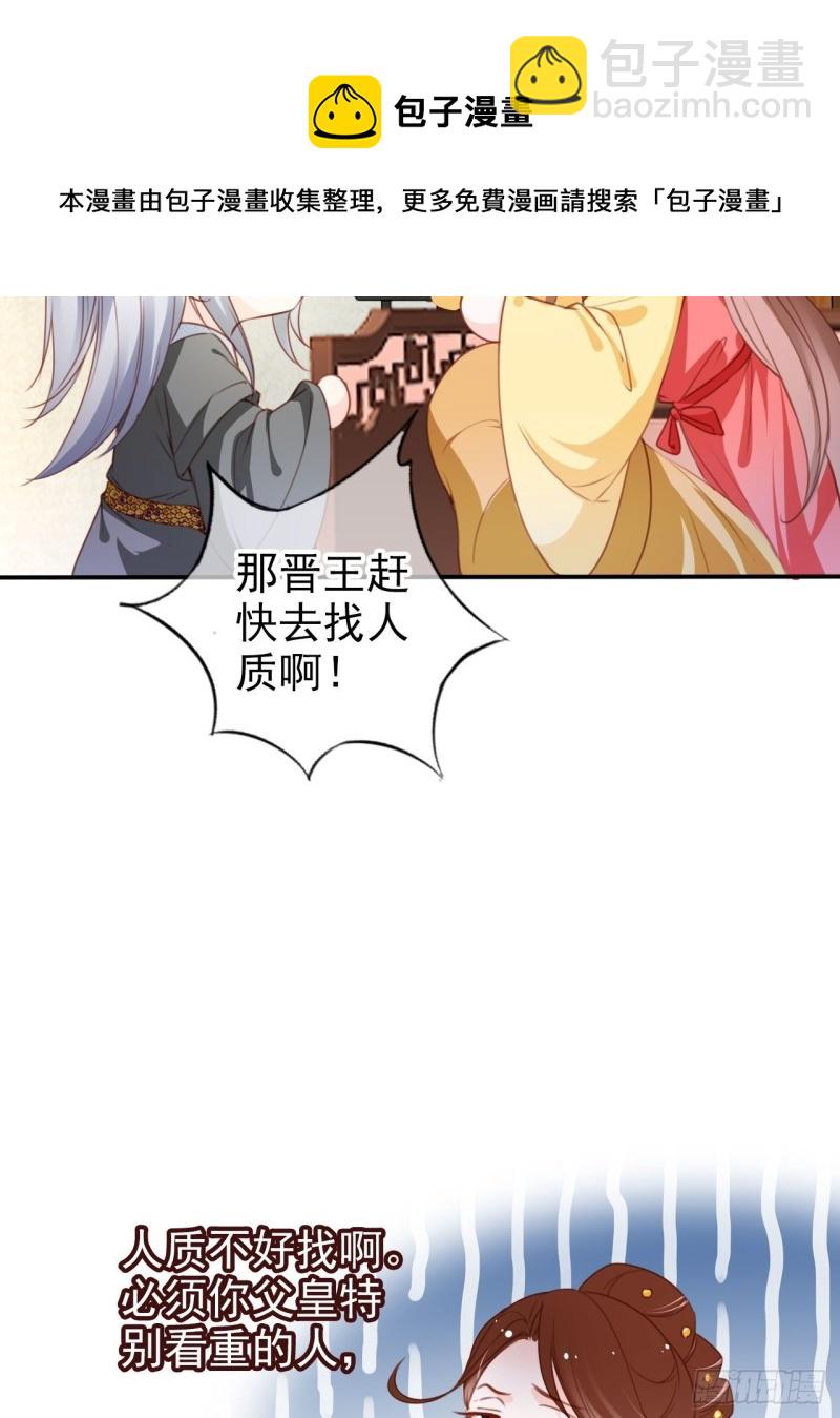 她成了病嬌君王的白月光 - 108 藍綠手手不親 - 6