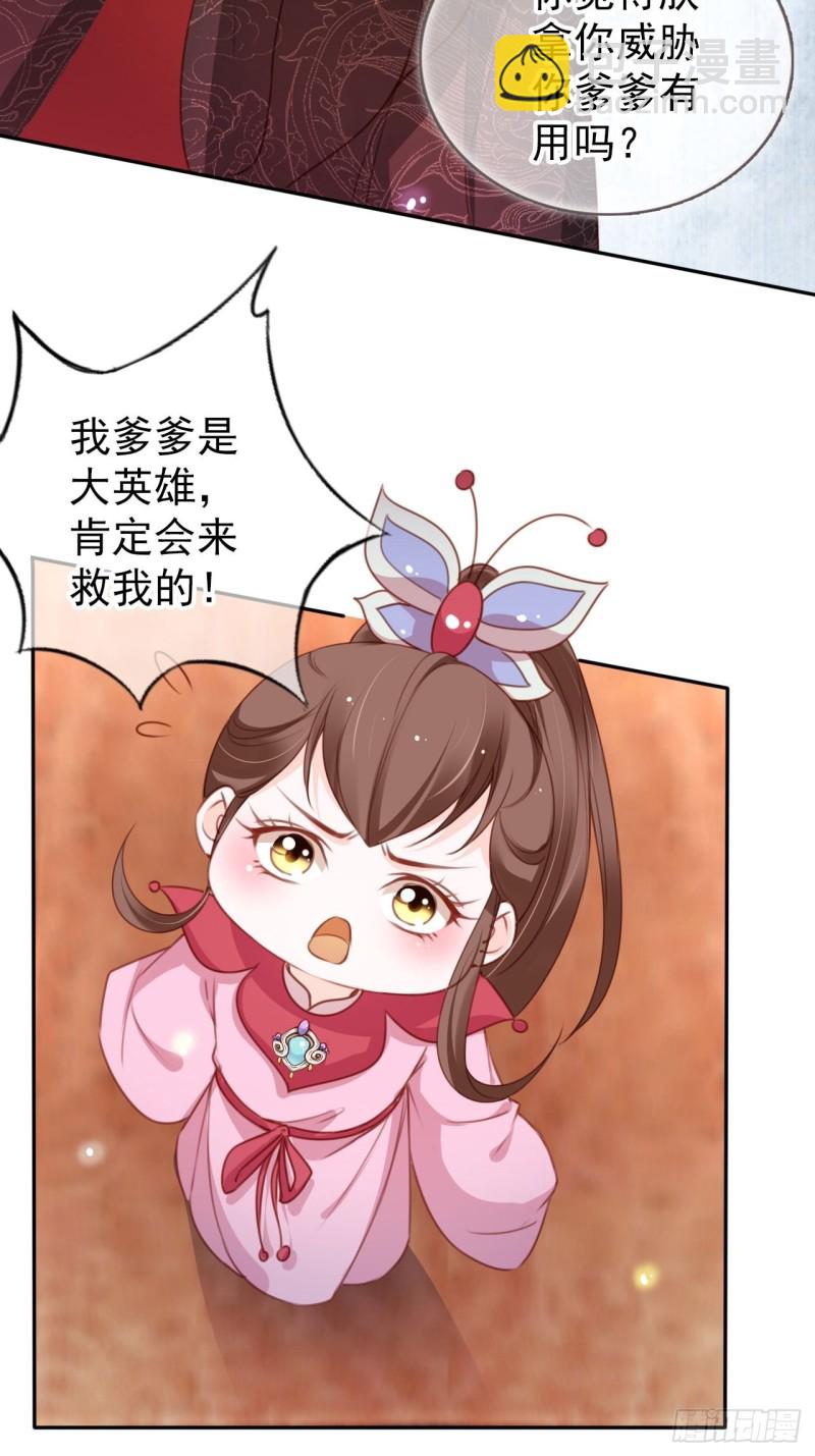 她成了病嬌君王的白月光 - 108 藍綠手手不親 - 1