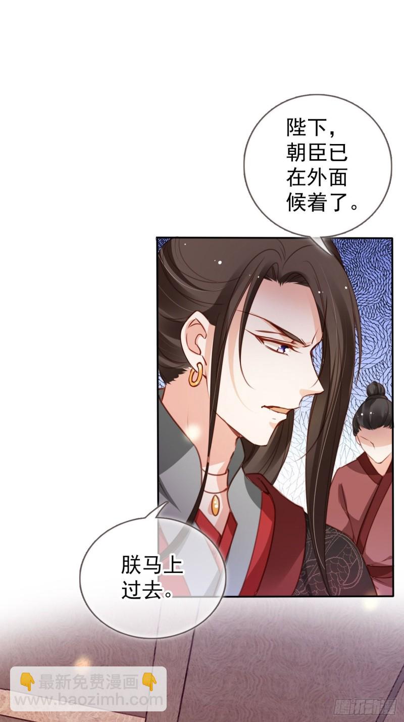 她成了病嬌君王的白月光 - 108 藍綠手手不親 - 2