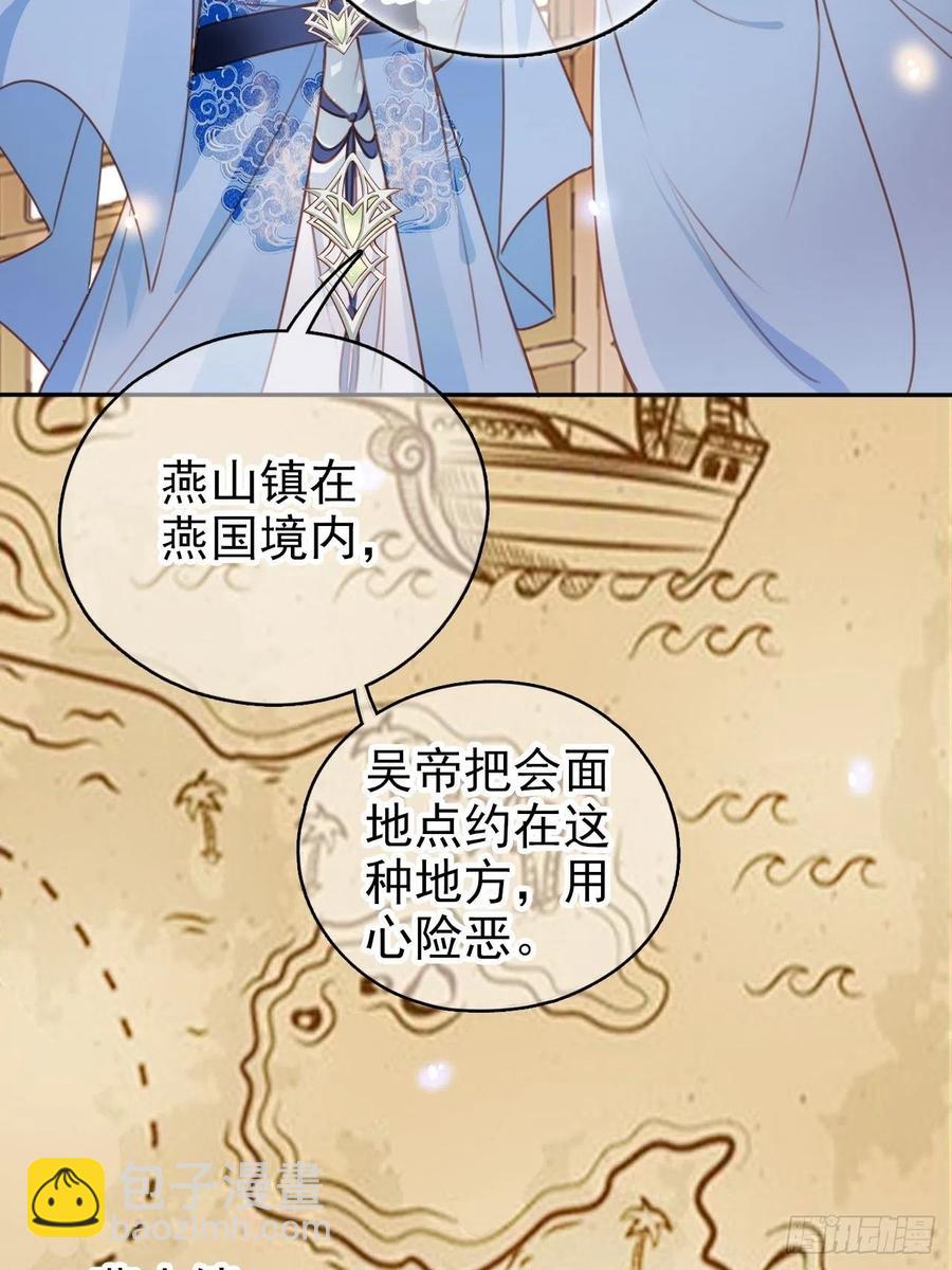她成了病嬌君王的白月光 - 110 交換人質(1/2) - 5