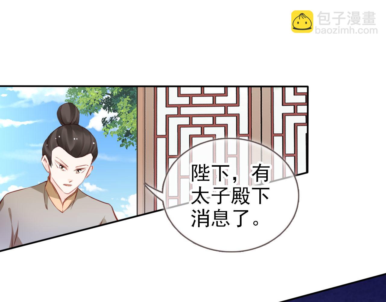 她成了病嬌君王的白月光 - 112 交換人質(1/3) - 2