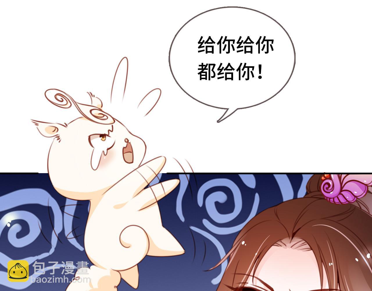 她成了病嬌君王的白月光 - 112 交換人質(3/3) - 2