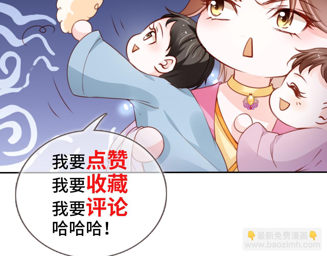 她成了病嬌君王的白月光 - 112 交換人質(3/3) - 1