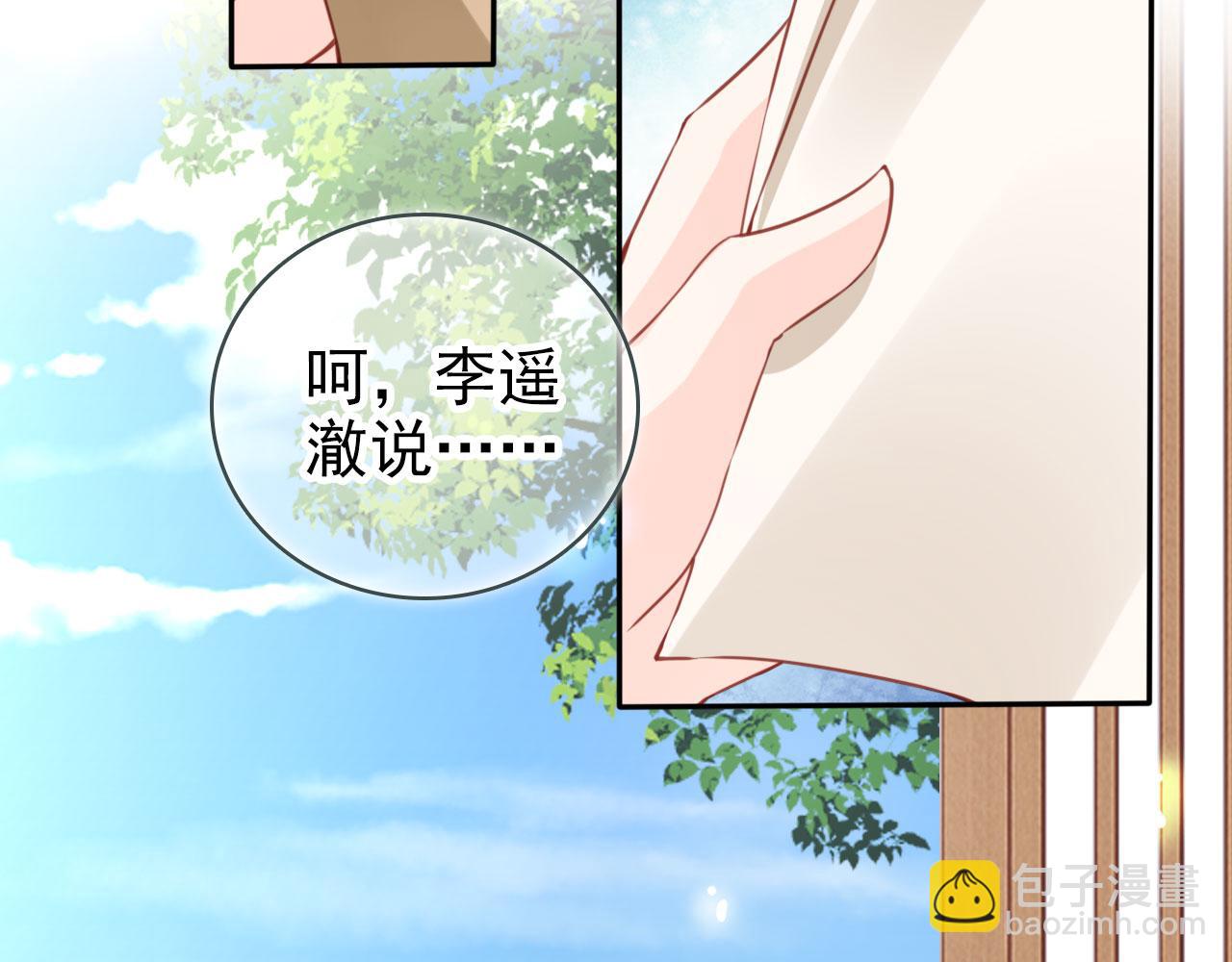 她成了病嬌君王的白月光 - 112 交換人質(1/3) - 6