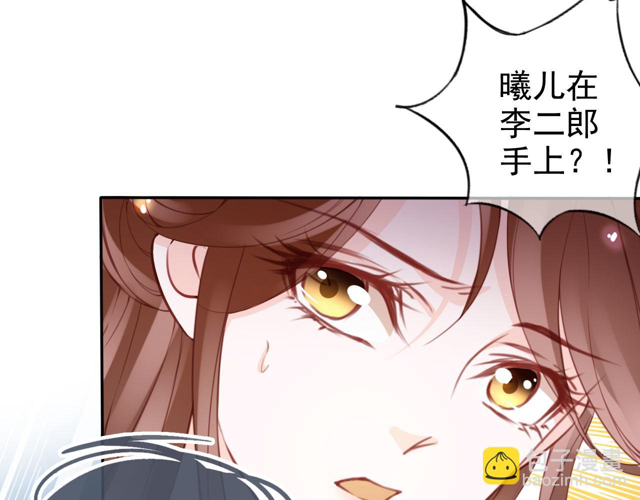 她成了病嬌君王的白月光 - 112 交換人質(1/3) - 2