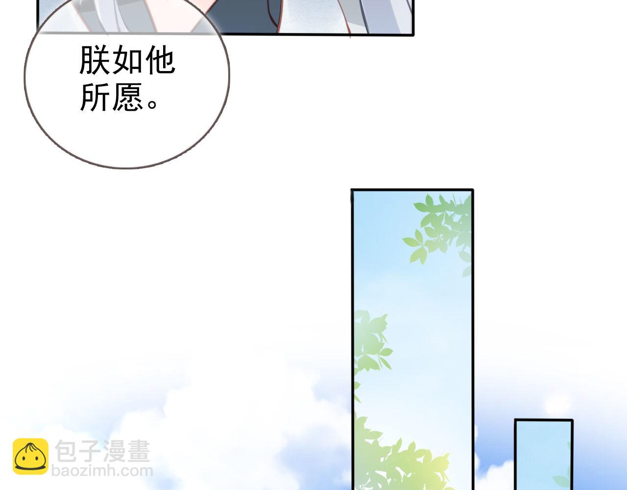 她成了病嬌君王的白月光 - 112 交換人質(1/3) - 7