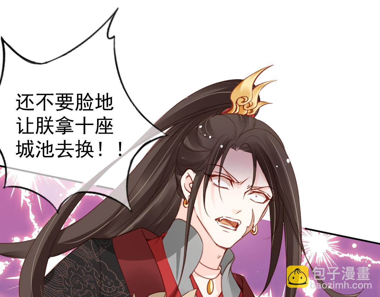 她成了病嬌君王的白月光 - 112 交換人質(1/3) - 2