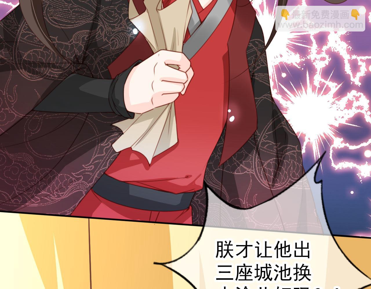 她成了病嬌君王的白月光 - 112 交換人質(1/3) - 3