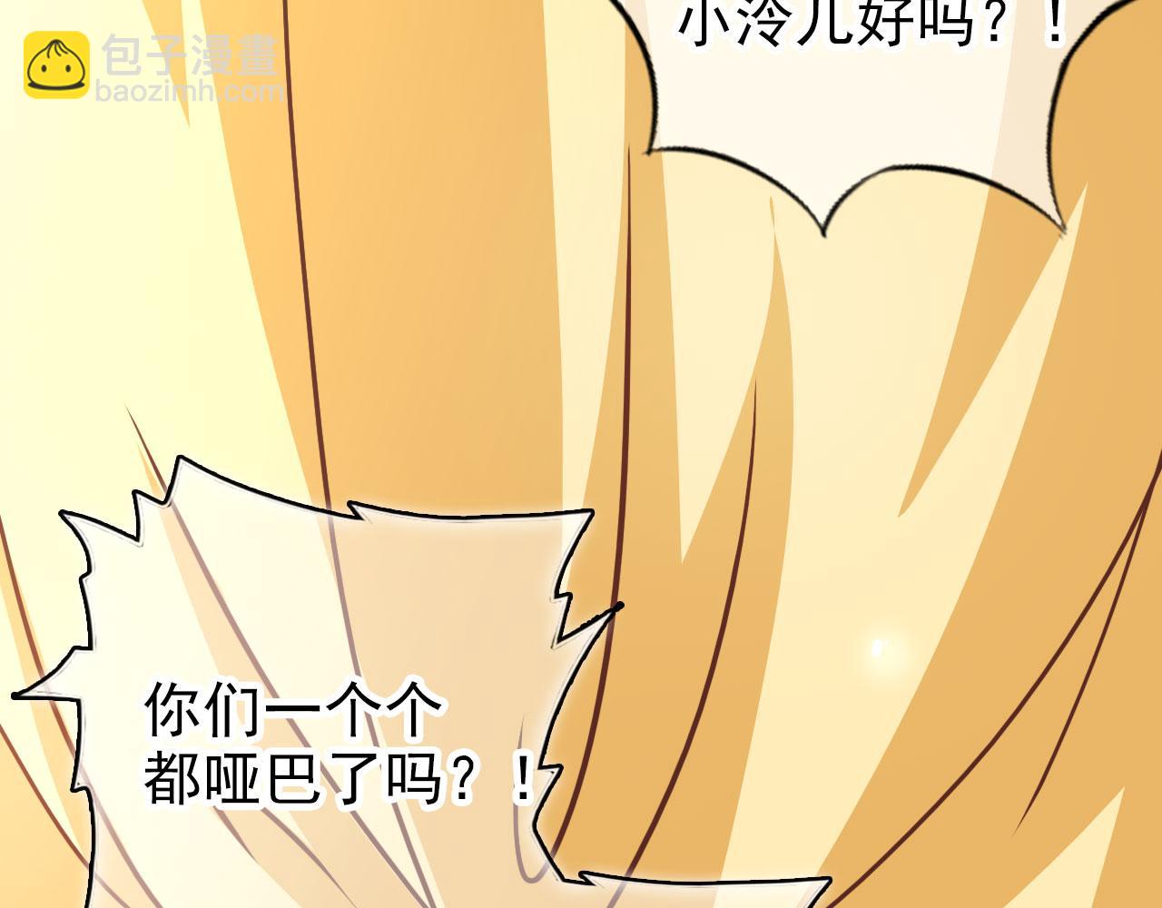 她成了病嬌君王的白月光 - 112 交換人質(1/3) - 4