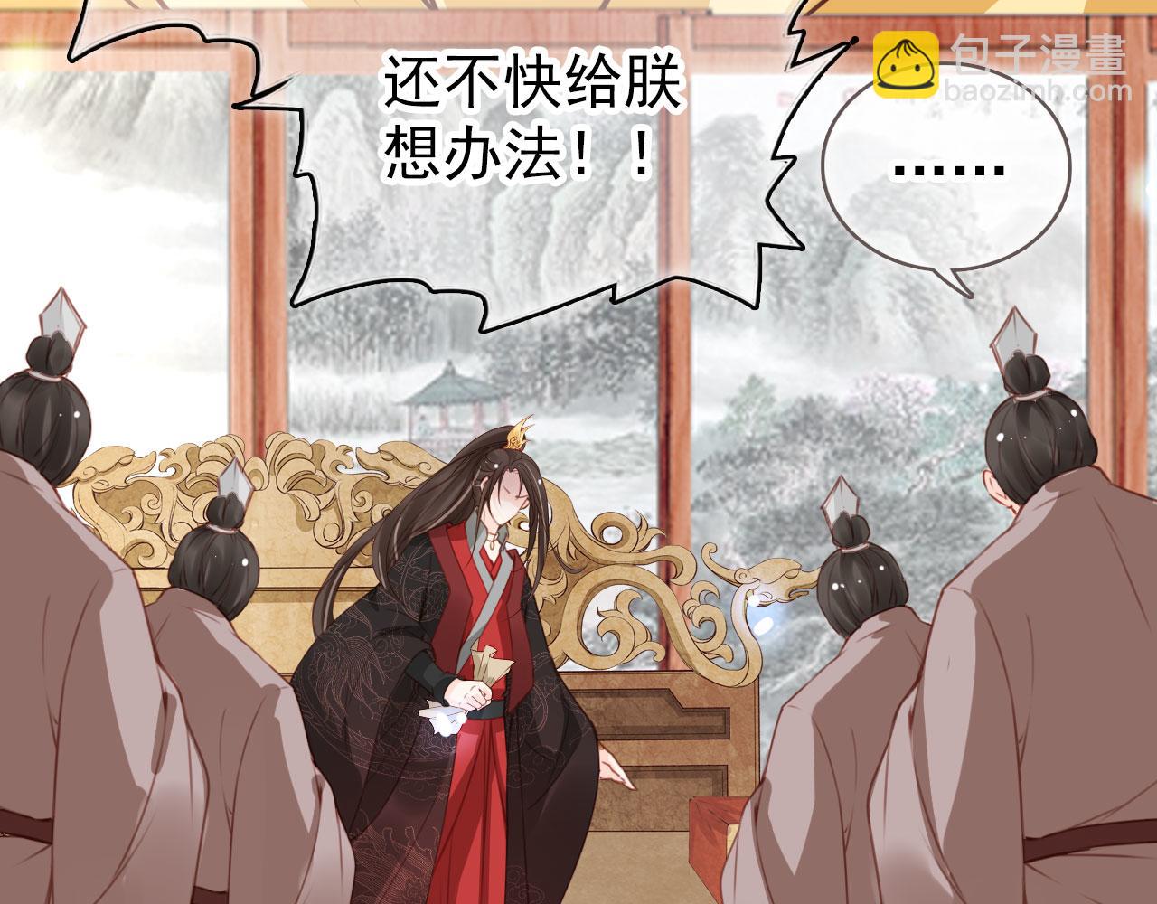 她成了病嬌君王的白月光 - 112 交換人質(1/3) - 5