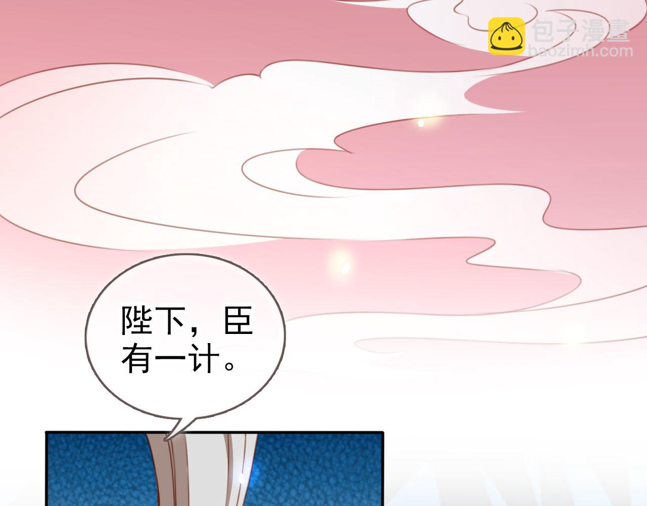 她成了病嬌君王的白月光 - 112 交換人質(1/3) - 7