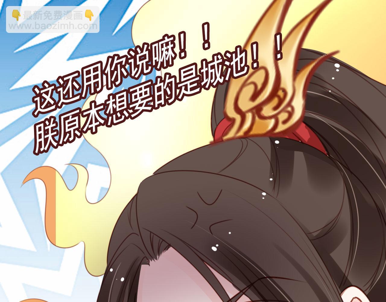 她成了病嬌君王的白月光 - 112 交換人質(1/3) - 1