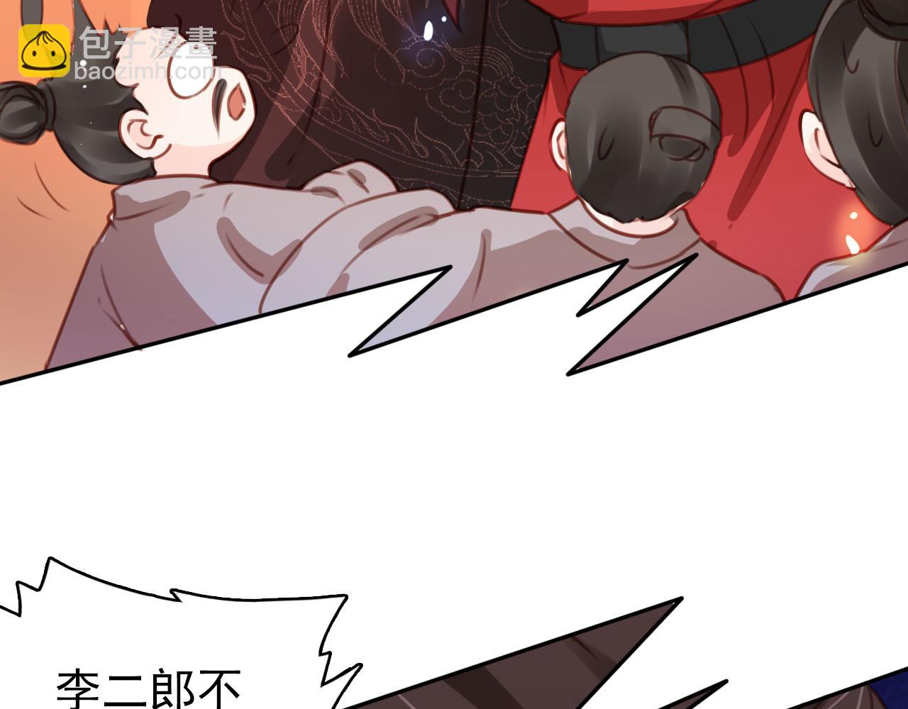 她成了病嬌君王的白月光 - 112 交換人質(1/3) - 3