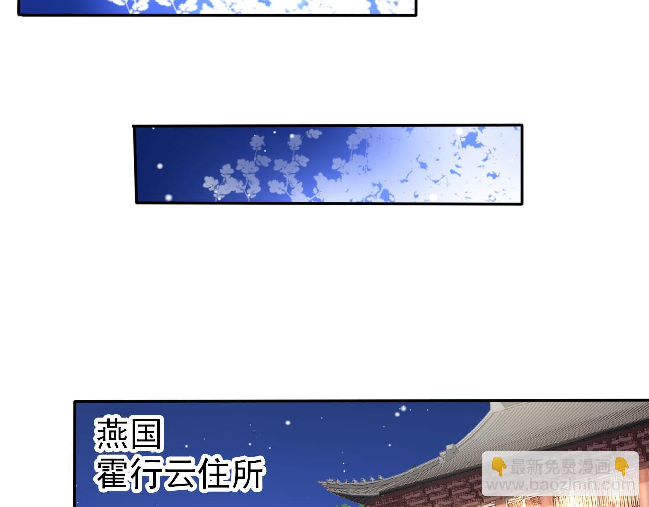 她成了病嬌君王的白月光 - 112 交換人質(1/3) - 6