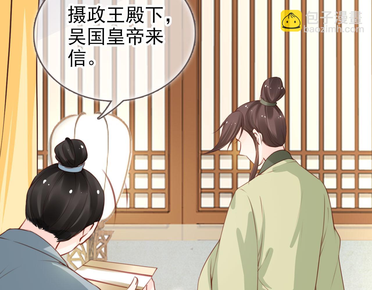 她成了病嬌君王的白月光 - 112 交換人質(1/3) - 8