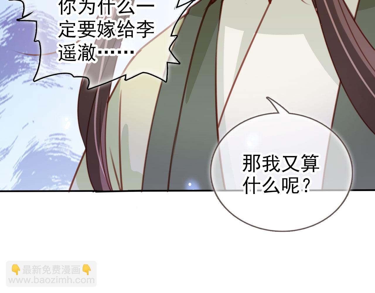 她成了病嬌君王的白月光 - 112 交換人質(1/3) - 6