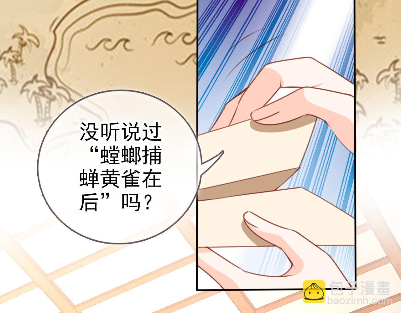 她成了病嬌君王的白月光 - 112 交換人質(2/3) - 8