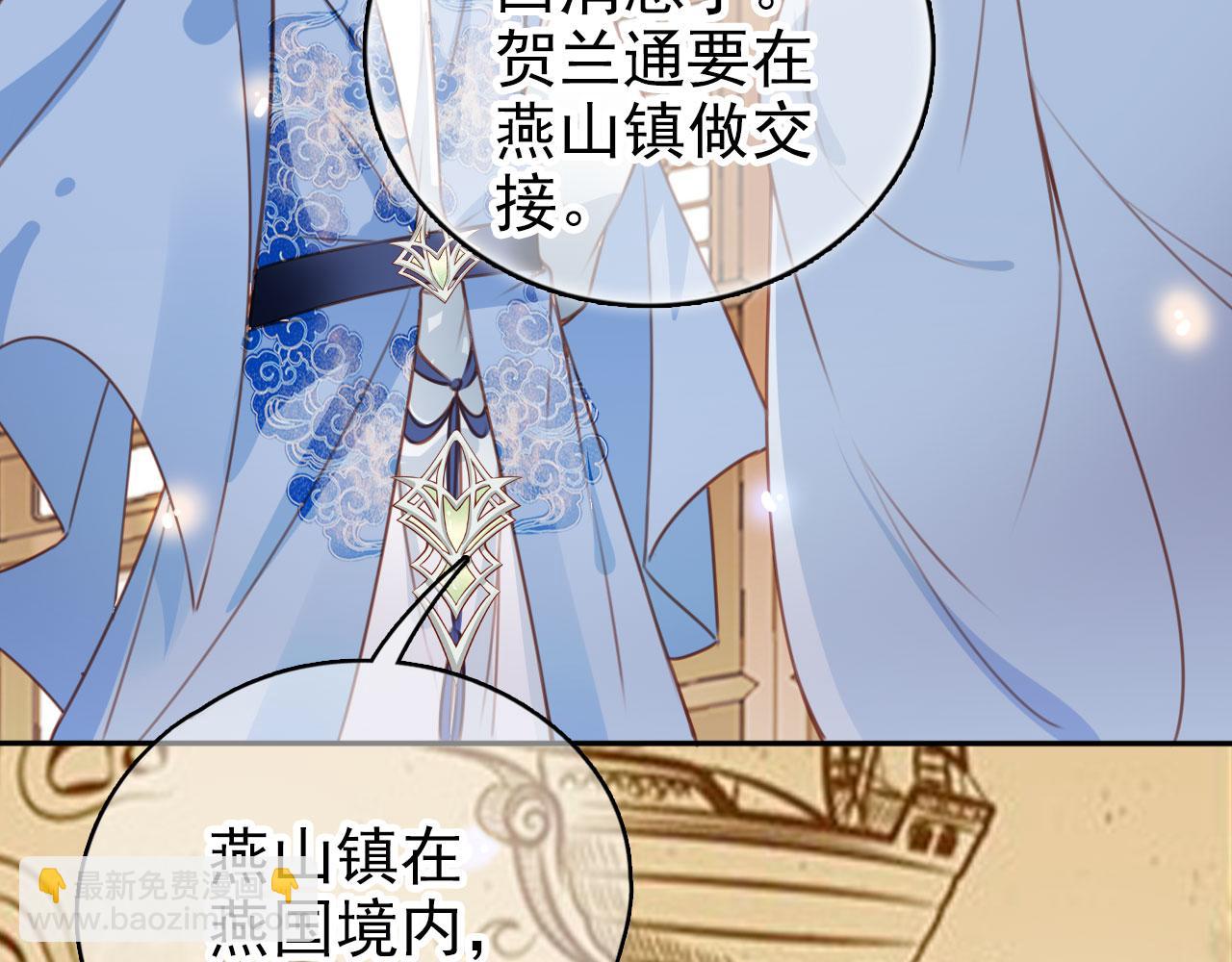 她成了病嬌君王的白月光 - 112 交換人質(2/3) - 3