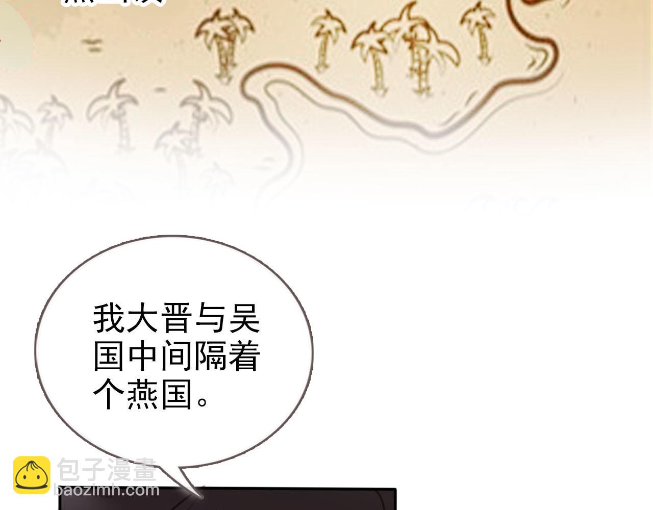 她成了病嬌君王的白月光 - 112 交換人質(2/3) - 5